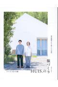 ＨＵＩＳ．の服づくり