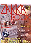Zakka book no.31