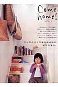 Come home! vol.7