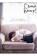 Come home! vol.8