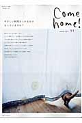 Come home! vol.11