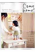 Come home! vol.13