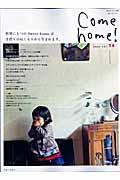 Come home! vol.14