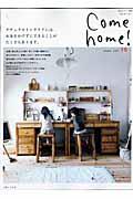 Come home! vol.15