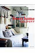 Sweet home 140のアイデア / 賃貸・古い家・狭い部屋のインテリア成功実例