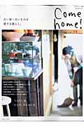 Come home! vol.16