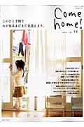 Come home! vol.19