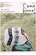 Come home! vol.22