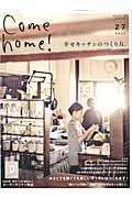 Come home! vol.27