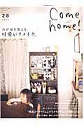 Come home! vol.28