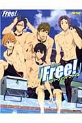 TVアニメ「Free!」パーフェクトファイル