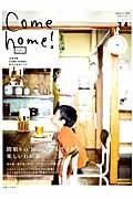 Come home! vol.34