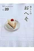 暮らしのおへそ vol.20 / 習慣には、明日を変える力がある