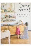 Come home! vol.49