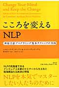 夢を叶える / 不可能を可能にする自立型思考のバイブル | Librize