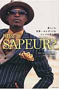 WHAT IS SAPEUR? / 貧しくも世界一エレガントなコンゴの男たち