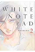 WHITE NOTE PAD 2