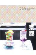 京都 5版