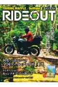 RIDEOUT / ツーリングマップル×アウトライダー