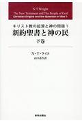 キリスト教の起源と神の問題