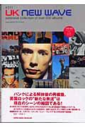 UKニュー・ウェイヴ / Extensive collection of over 500 albums