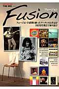 Fusion / 70~80年代シーンを飾ったアーティストと作品をさまざまな視点でアーカイヴ!