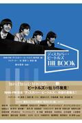 ディスカバー・ビートルズＴＨＥ　ＢＯＯＫ