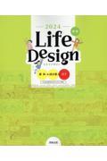 Ｌｉｆｅ　Ｄｅｓｉｇｎ資料＋成分表＋ＩＣＴ