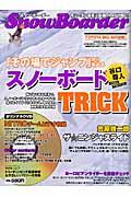 Snowboarder 2006 vol.7