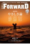 THE FORWARD Vol.4