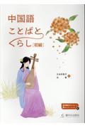 �����ꂱ�Ƃ΂Ƃ��炵�i�����j