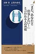 「また、あなたと仕事したい！」と言われる人の習慣