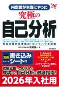 タイトルイメージ