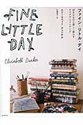 FINE LITTLE DAY / 好きなものと楽しく暮らすアイデアとインテリア