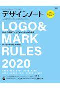 デザインノート No.92 / 最新デザインの表現と思考のプロセスを追う