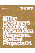 Idea vs the Designers Republic Complete