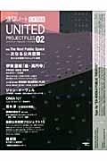 United project files 02