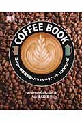 ＣＯＦＦＥＥ　ＢＯＯＫ