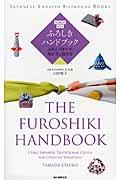 ふろしきハンドブック / ふだんづかいの結び方と包み方