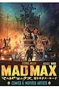 MAD MAX怒りのデス・ロード / COMICS & INSPIRED ARTISTS