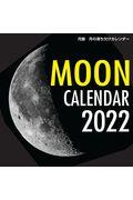 月齢月の満ち欠けカレンダー