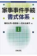 �Ǝ������葱�����̌n�@�P