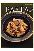Pasta / 基本と応用、一生ものシェフレシピ100