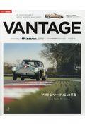 VANTAGE Vol.3 / オクタン日本版特別編集