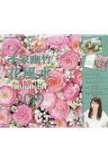 ���ƗH�|�ԕ����J�����_�[�@�Q�O�P�X