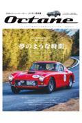 Octane Vol.36 / 日本版