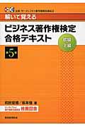 �r�W�l�X���쌠���菉���E�㋉���i�e�L�X�g�@��T��