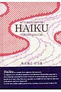 Ｍｙ　ｃｏｌｌｅｃｔｉｏｎ　ｏｆ　ｈａｉｋｕ