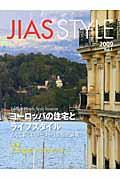 Jias style vol.1