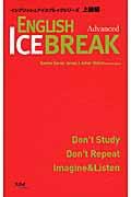 ＥＮＧＬＩＳＨ　ＩＣＥＢＲＥＡＫ